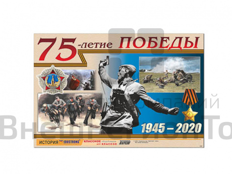 Таблица демонстрационная 75-летие Победы, винил 100х140.