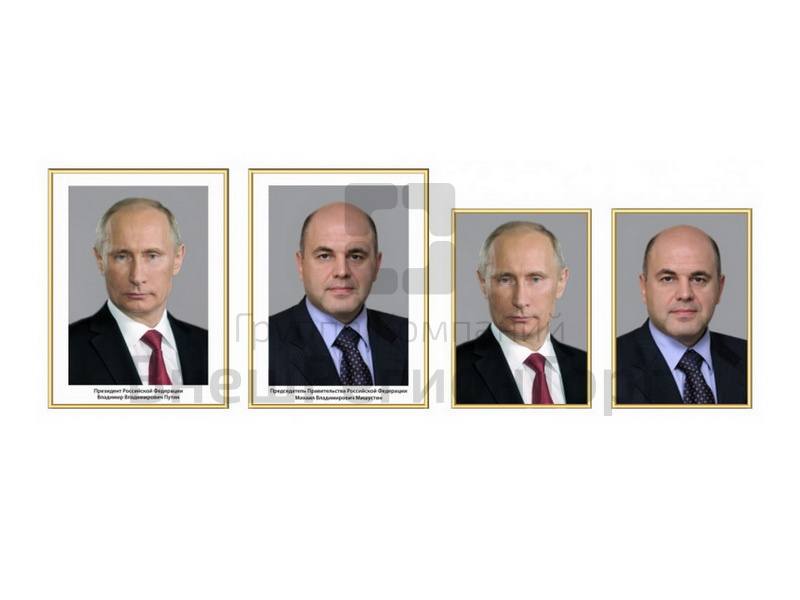 Портреты политических лидеров в рамке.
