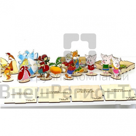 Развивающий набор Сказкотерапия.