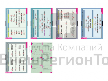 Правописание гласных в корне слова (таблицы 5 шт. 68х98 см).