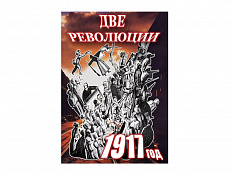 DVD "Две революции. 1917 год"