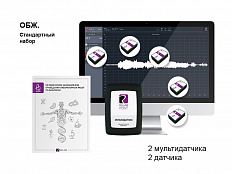 ОБЖ. Стандартный набор (мультидатчики). Releon