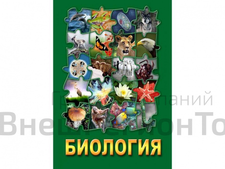 Компакт-диск "Биология -2".