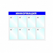 Предметно-тематический стенд