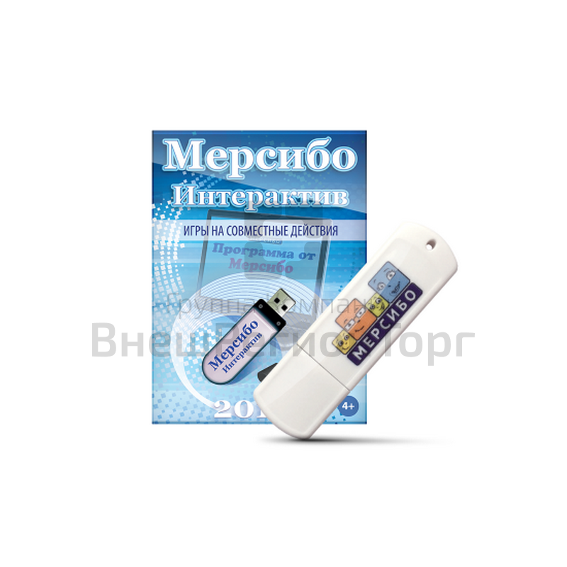 Программно-дидактический комплекс «Мерсибо интерактив».