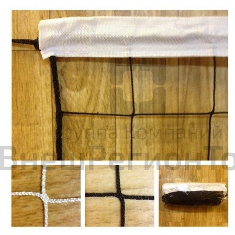 Cетка волейбольная .