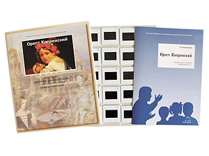 Слайд-комплект ИЗО «Орест Кипренский» — 20 слайдов