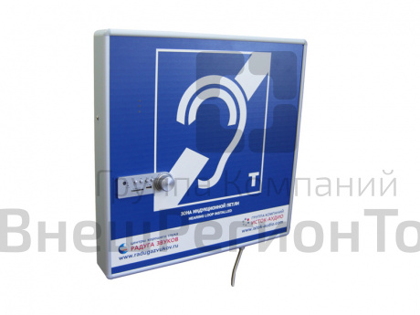 Информационная индукционная система настенная Исток М2 со встроенным плеером.