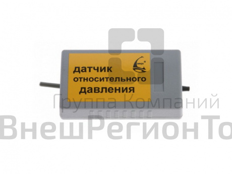Датчик относительного давления ±100 кПа.