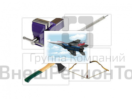 Набор картинок Оружие, военная техника и Инструменты 48 шт..