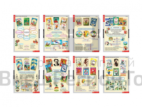 Литературное чтение 1 класс (таблицы 16 шт. 68х98 см).
