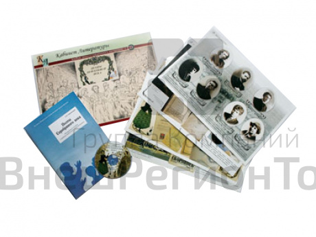 Поэты Серебряного века - Альбом демонстрационного материала (20 постеров + CD).