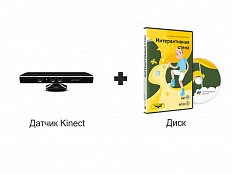 Интерактивная стена с датчиком Kinect