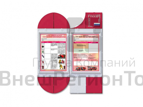 Информационный стенд 01, 50х70 см.