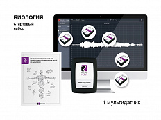 Биология. Стартовый набор (мультидатчики). Releon