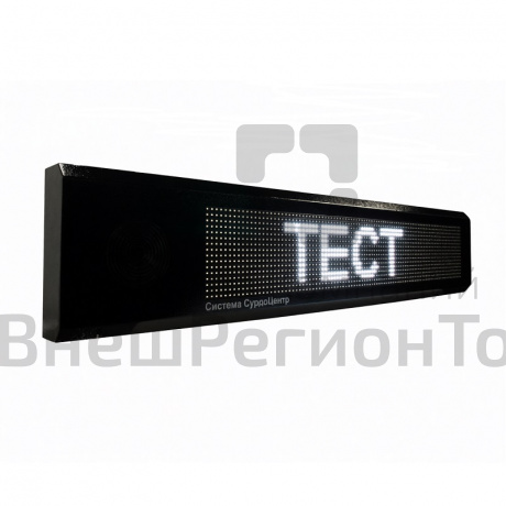 Система электронного оповещения.