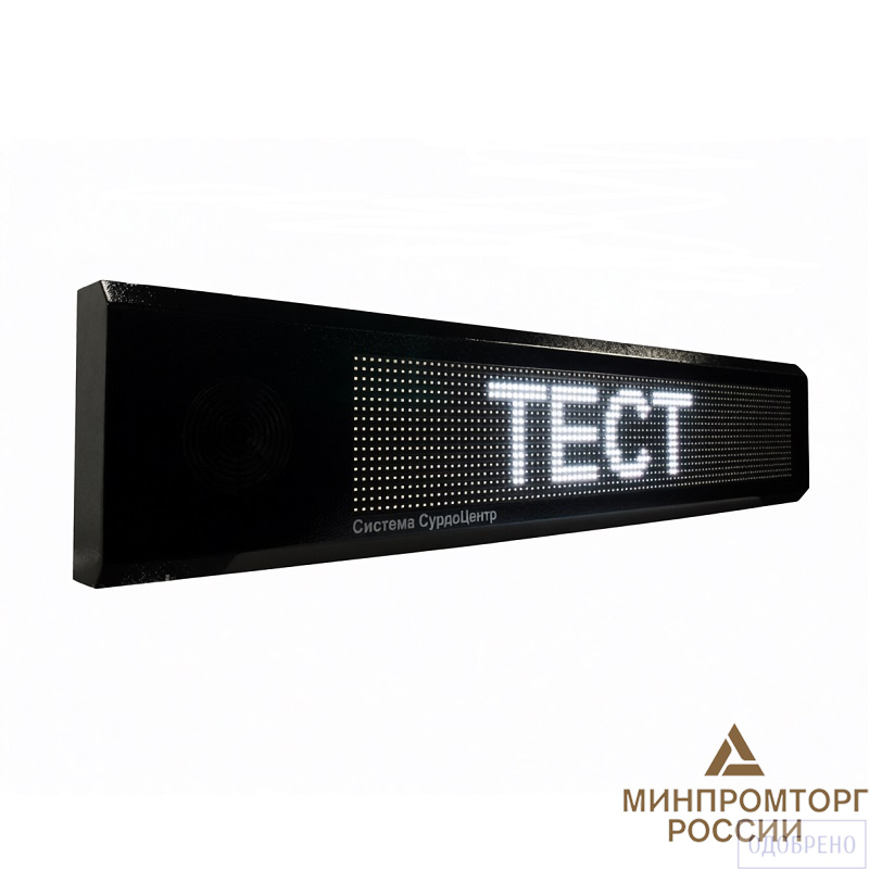 Система электронного оповещения