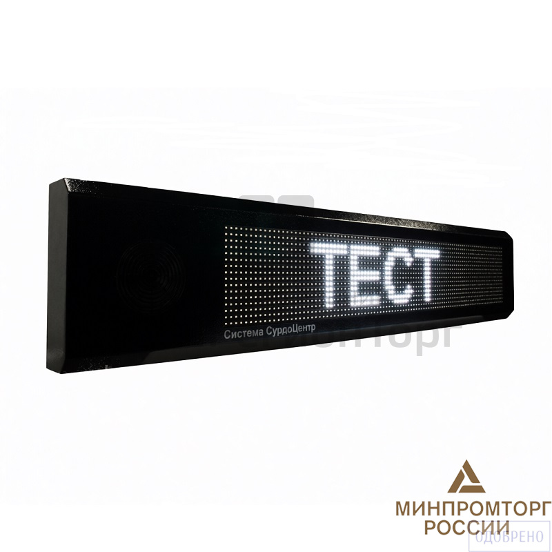 Система электронного оповещения.