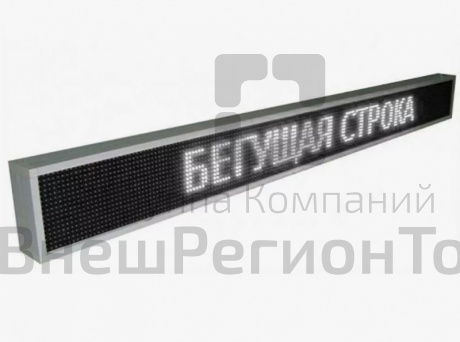Электронное табло (бегущая строка), ИФТ-БС80.
