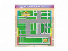 Магнитно-маркерная доска по ПДД Безопасный путь домой