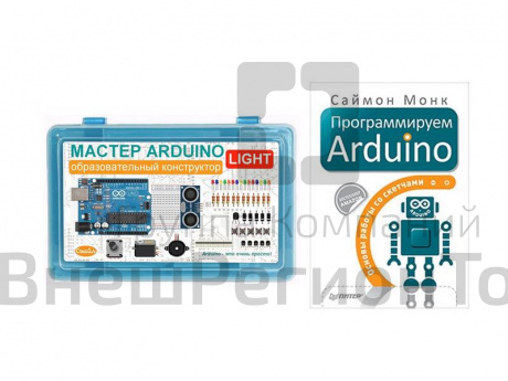 Образовательный конструктор "Мастер Arduino. Light" + книга.