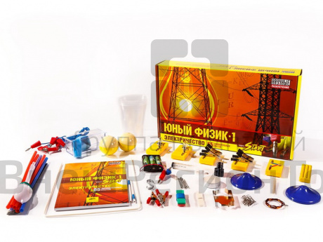 Набор "Юный физик. Старт. Электричество".