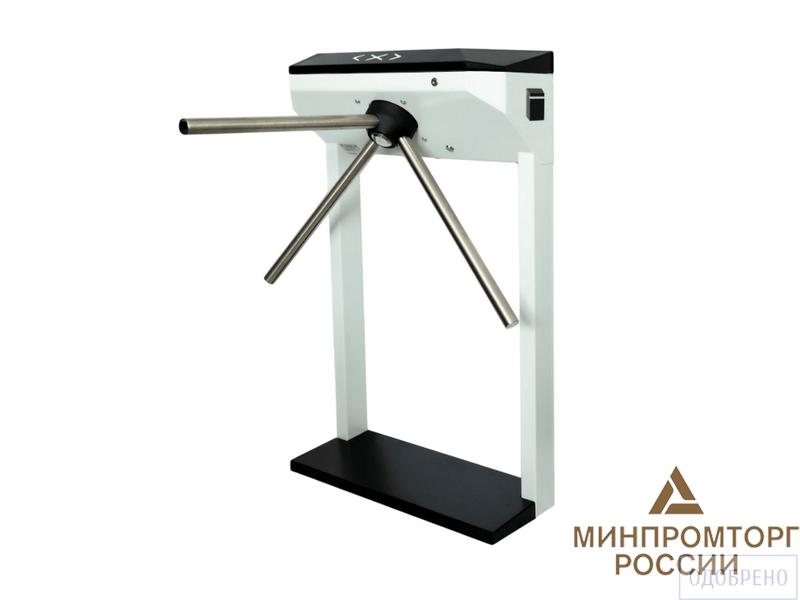 Электронная проходная через турникет