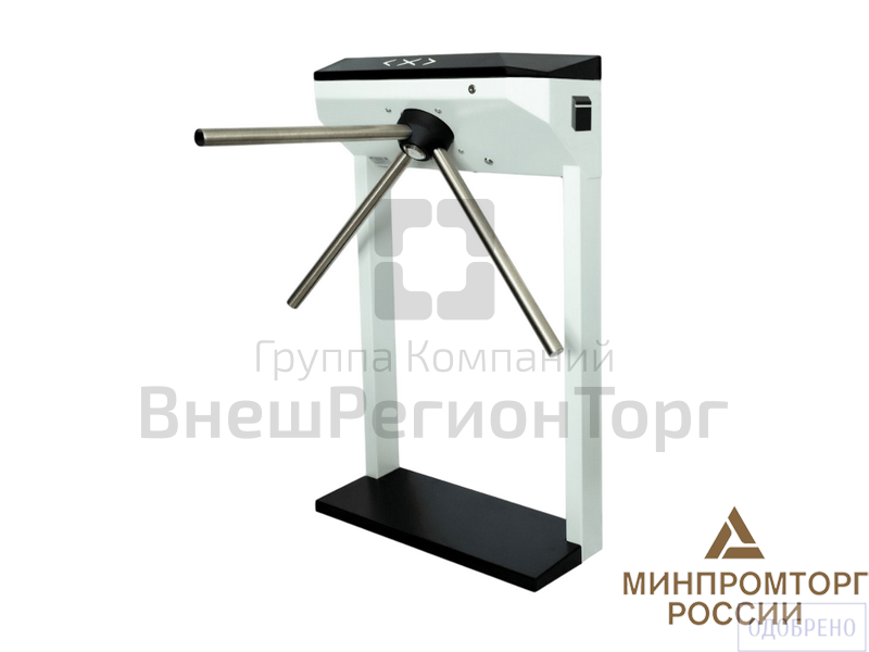 Электронная проходная через турникет.