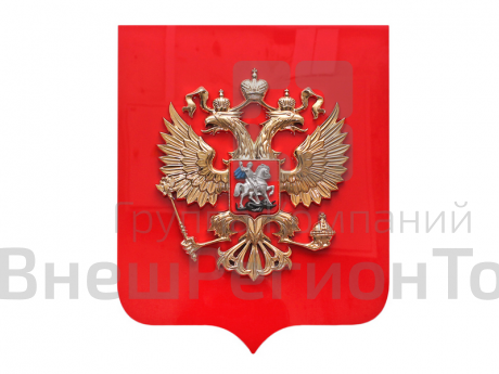 Малый герб Российской Федерации.