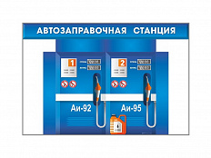 Павильон Заправка АЗС