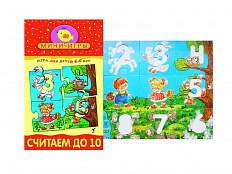 Настольно-развивающая игра "Считаем до 10"