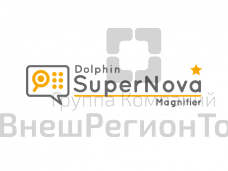 ПО SuperNova Magnifier (для экранного увеличения).