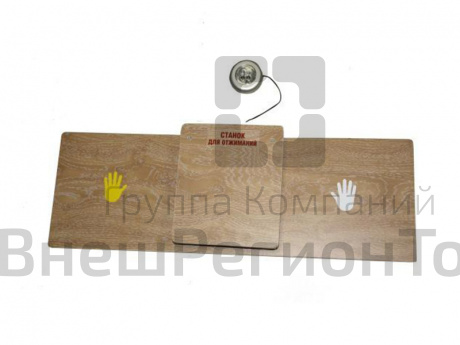 Счетчик отжиманий 70х22х5,5 см .