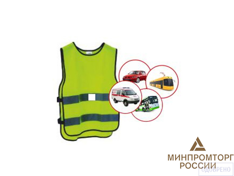 Комплект жилет сигнальный с тематическими картинками №2 (транспорт)