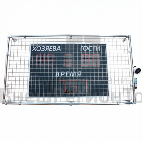 Табло электронное игровое (для волейбола, баскетбола, футбола, гандбола), с защитным экраном.