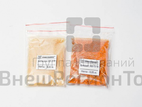 Набор № 8 С "Иониты".