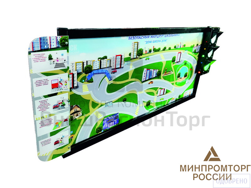 Электрифицированная многофункциональная магнитно-маркерная доска ЗСК №1.