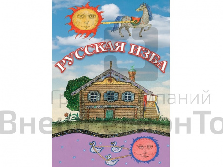 DVD Русская изба.