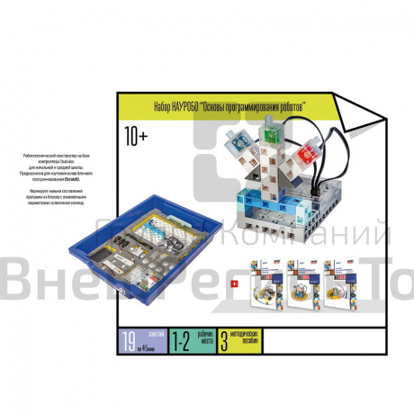 Набор "Искусство программирования роботов".