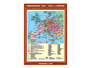 Учебная карта «Революции 1848–1849 в Европе» — ламинированная