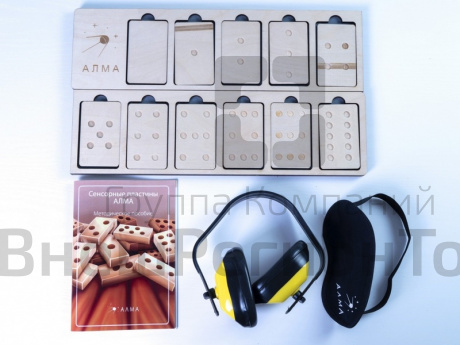 Комплект «Сенсорные пластины» (для работы психолога-дефектолога).
