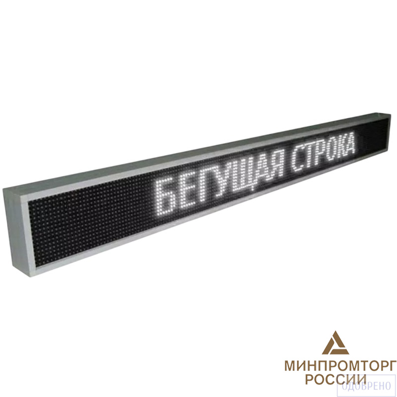 Электронное табло (бегущая строка), ИФТ-БС80