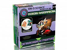 Набор Профессор Эйн: Сигнализация от грабителей