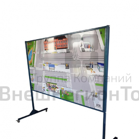 Доска магнитно-маркерная двухсторонняя (Дорожное движение).