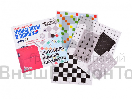 Игры магнитные "Умные игры".
