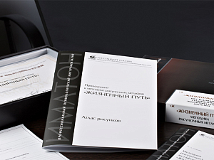 Рисуночные метафоры «Жизненный путь» — кабинетный