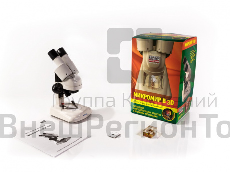 Микроскоп "Микромир 3D".