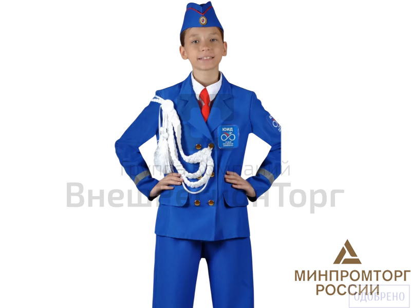 Форма Юный инспектор движения мальчики.