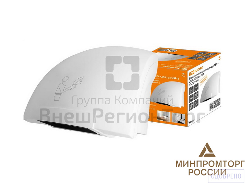 Электросушилка для рук/держатель для бумажных полотенец/диспенсер бумажных полотенец.