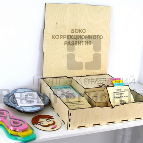 Бокс коррекционного развития для психолога.